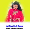 About Mat Mara Deeli Balma Song